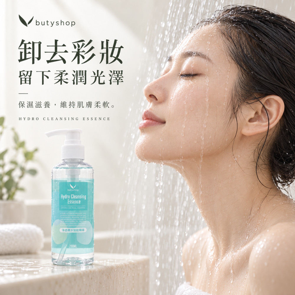 淨透親水卸妝精華 (200ml)