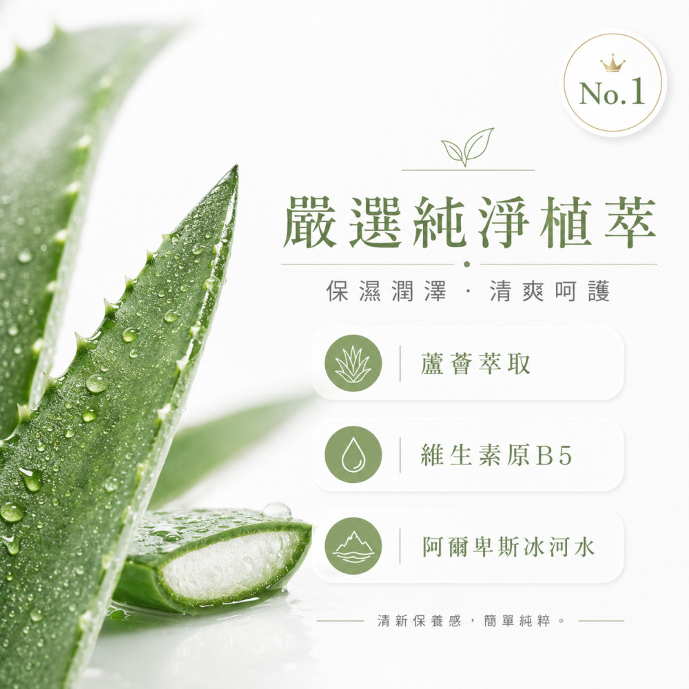 蘆薈水晶面膜 (300gm)
