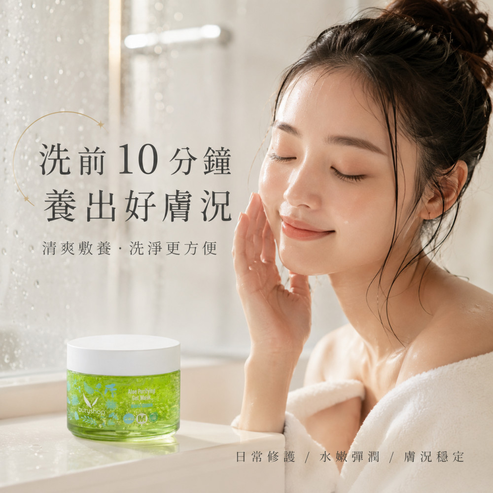 蘆薈水晶面膜 (300gm)