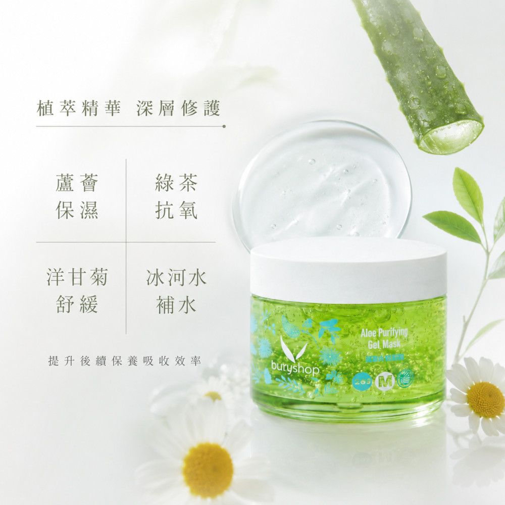 蘆薈水晶面膜 (300gm)