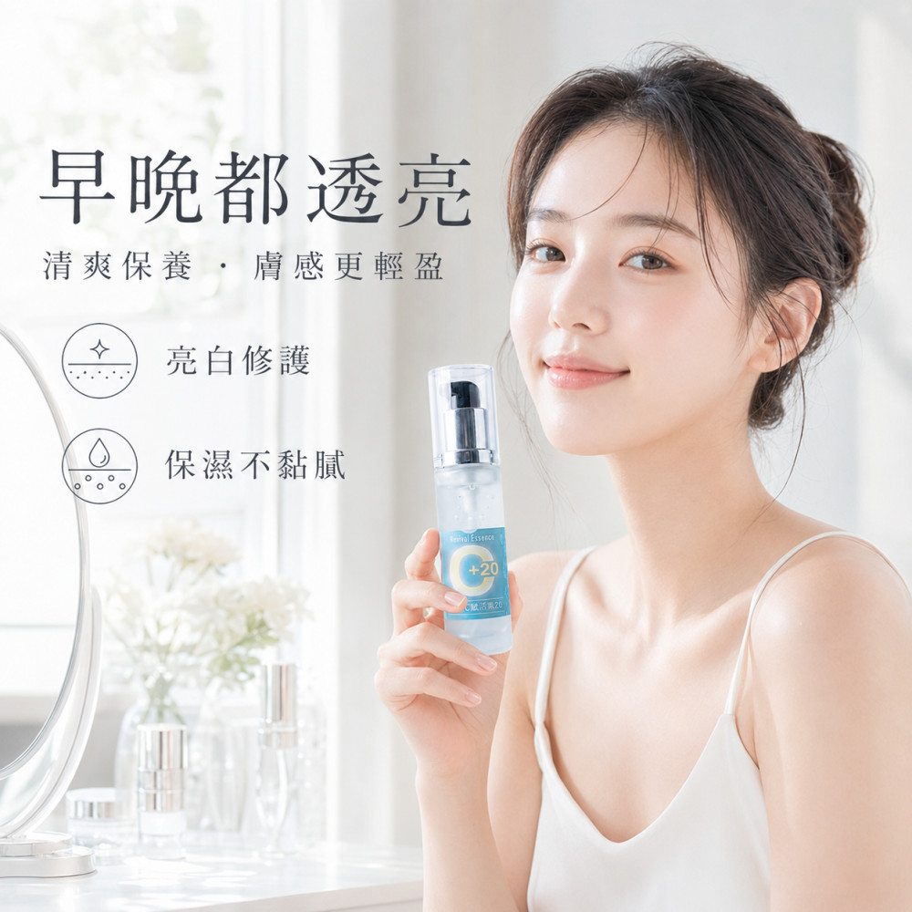 左型C賦活素20 (30ml)