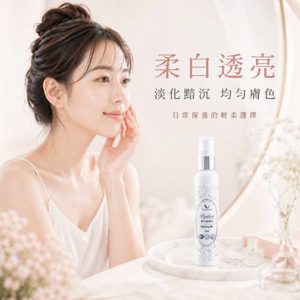 柔白雪凝乳 (81ml)