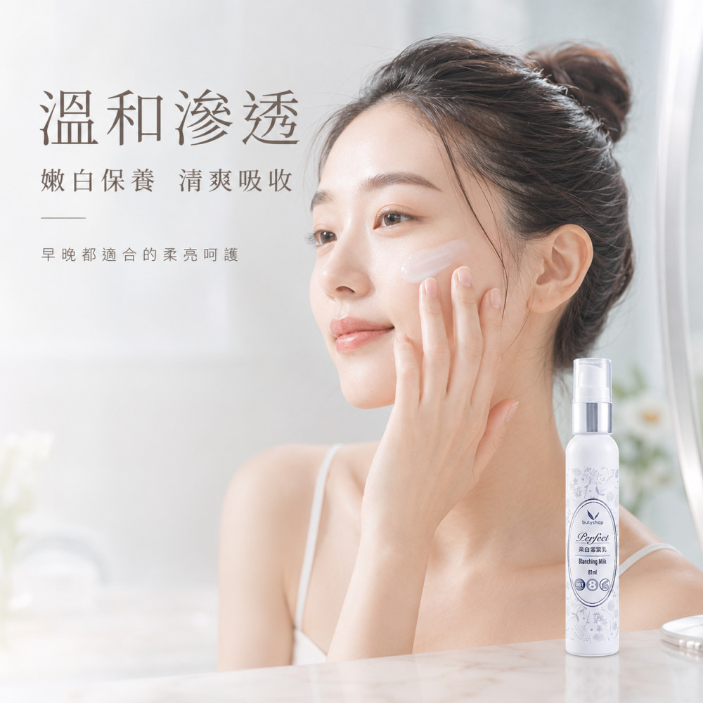 柔白雪凝乳 (81ml)