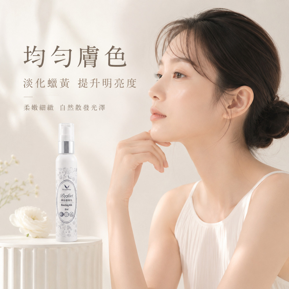 柔白雪凝乳 (81ml)
