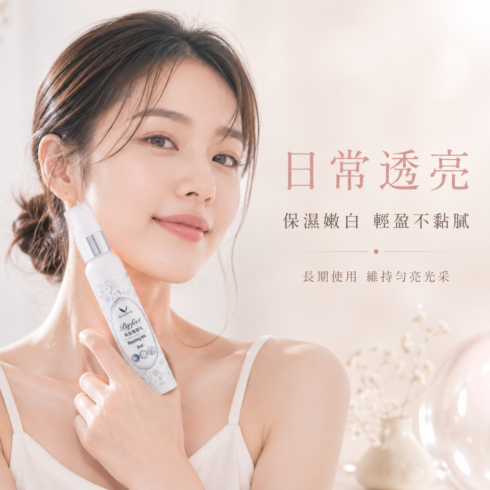 柔白雪凝乳 (81ml)