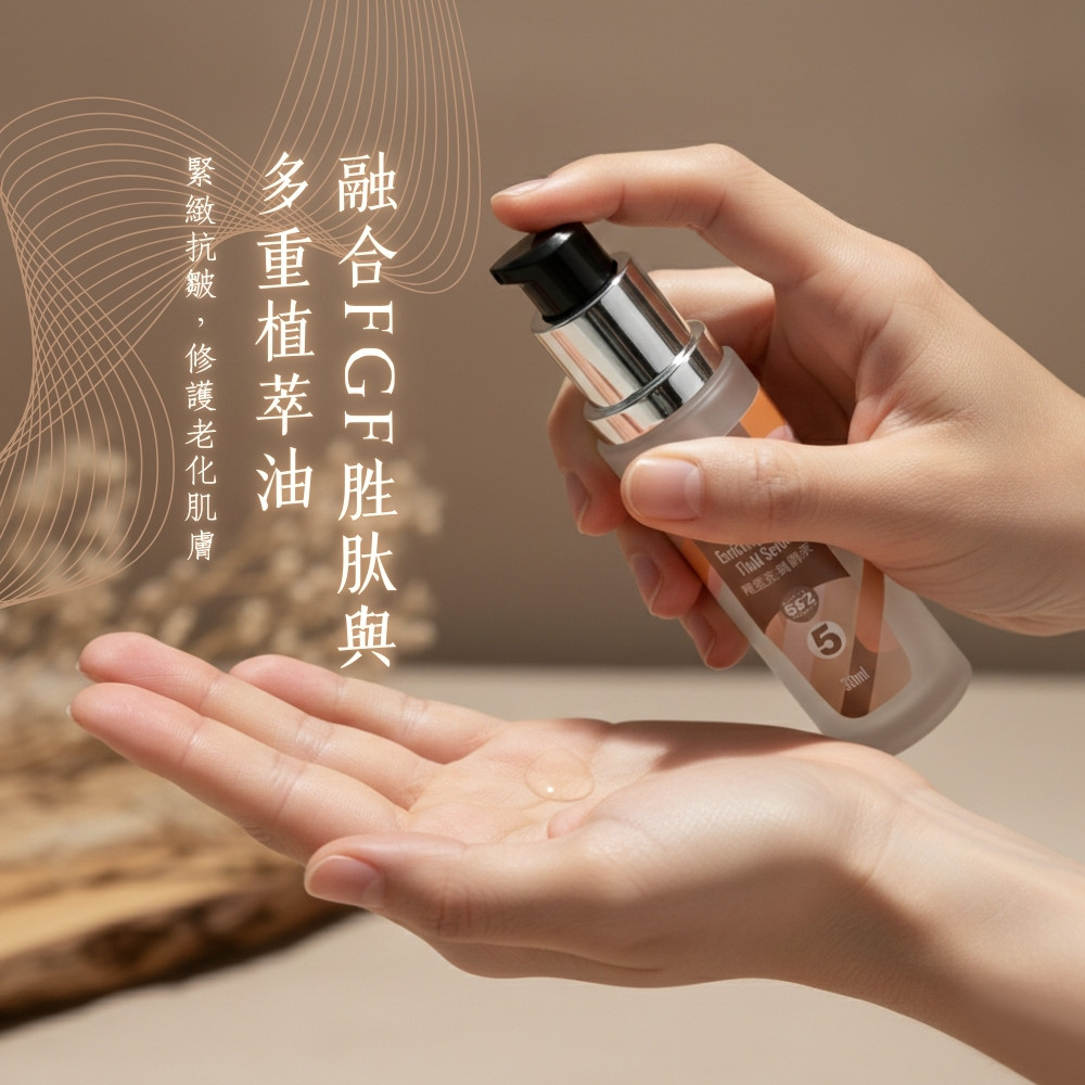 時空珍珠原液 (30ml)