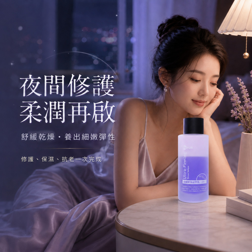 超緊顏濃縮雪露 (120ml)