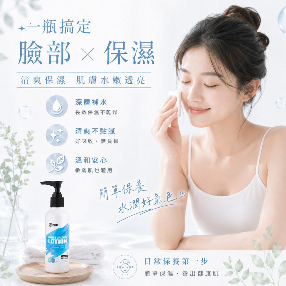超長效清爽保濕乳(無香精) (210ml)