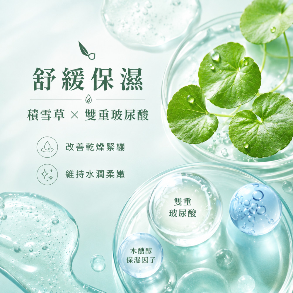 超細生物纖維凝膠Q膜 (30ml)