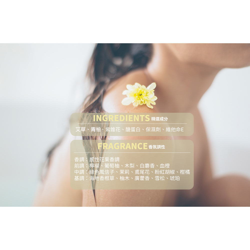 甜蜜時光香水沐浴乳-N°22 (400ml)