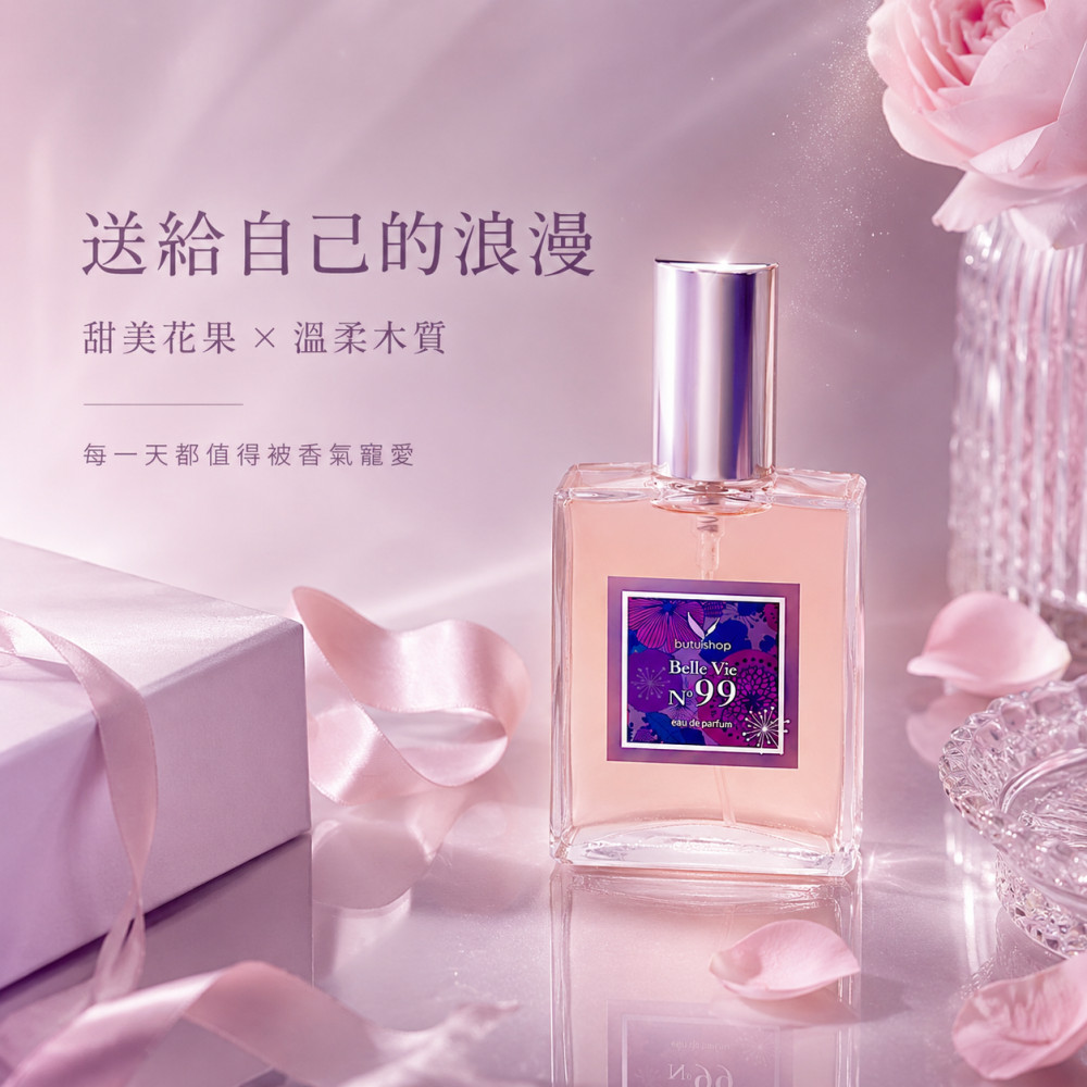 幸福人生香水-N°99 (60ml)