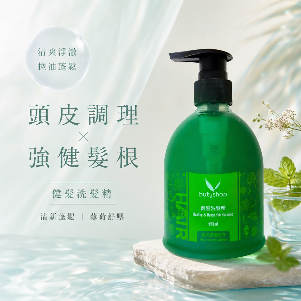 健髮洗髮精 (500ml)
