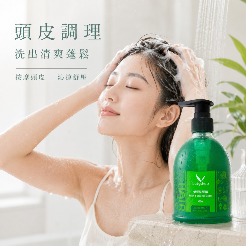健髮洗髮精 (500ml)