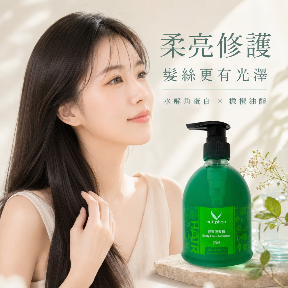 健髮洗髮精 (500ml)