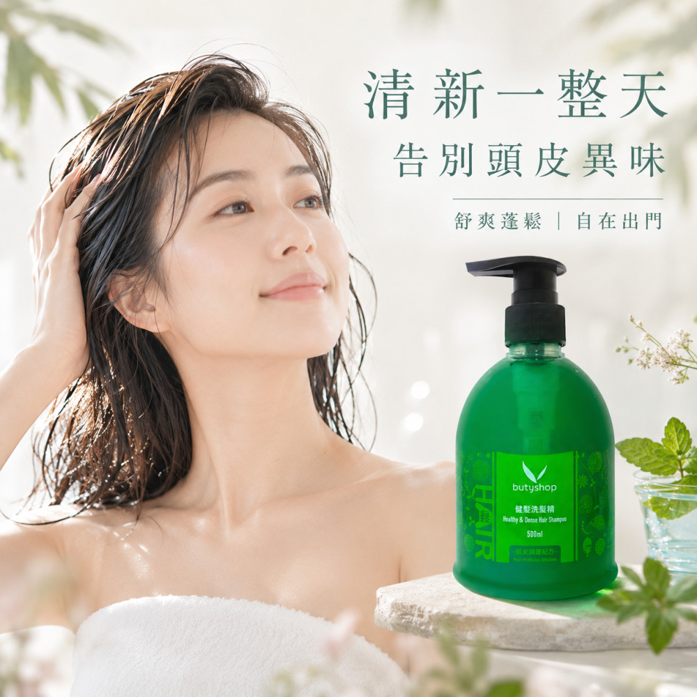 健髮洗髮精 (500ml)