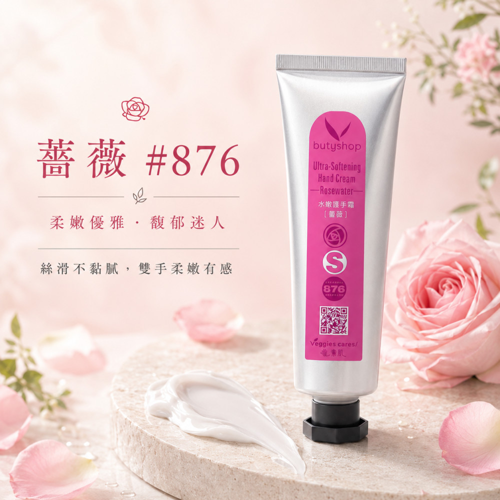 薔薇 / 田園水嫩護手霜 (60gm)