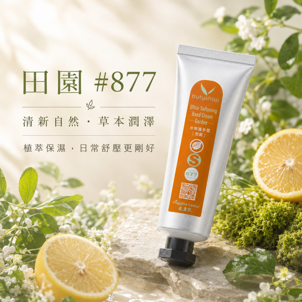 薔薇 / 田園水嫩護手霜 (60gm)