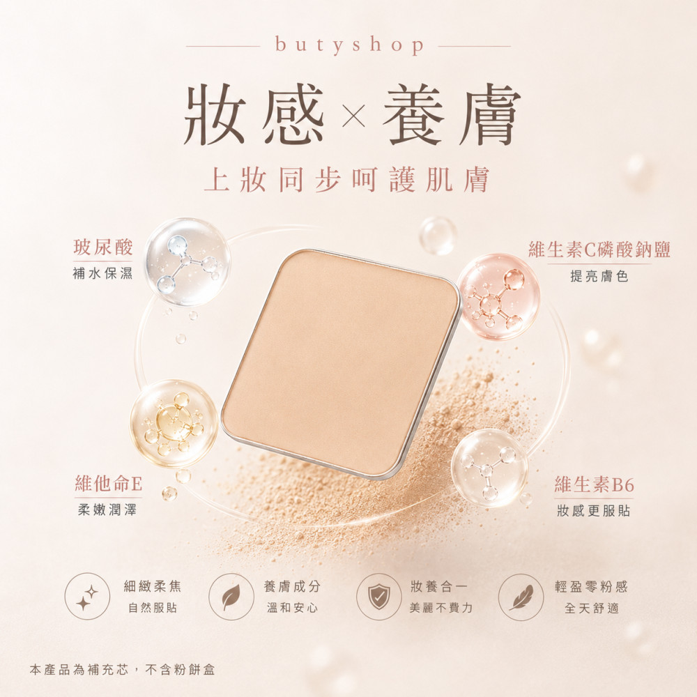 晶透輕盈兩用粉餅(補充蕊) (11gm)