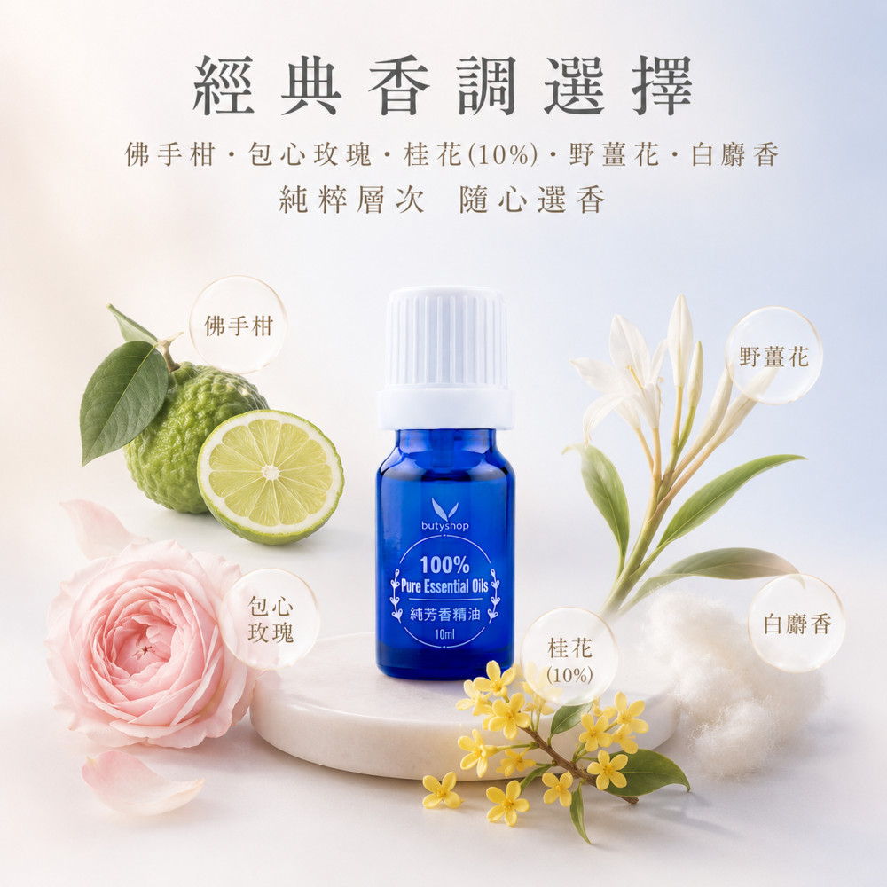 藍色純芳香精油 (10ml)