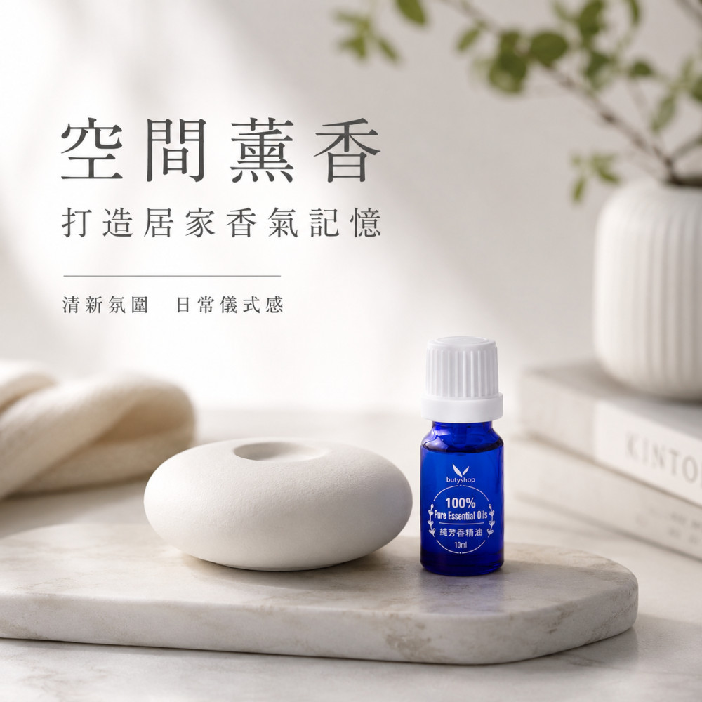 藍色純芳香精油 (10ml)