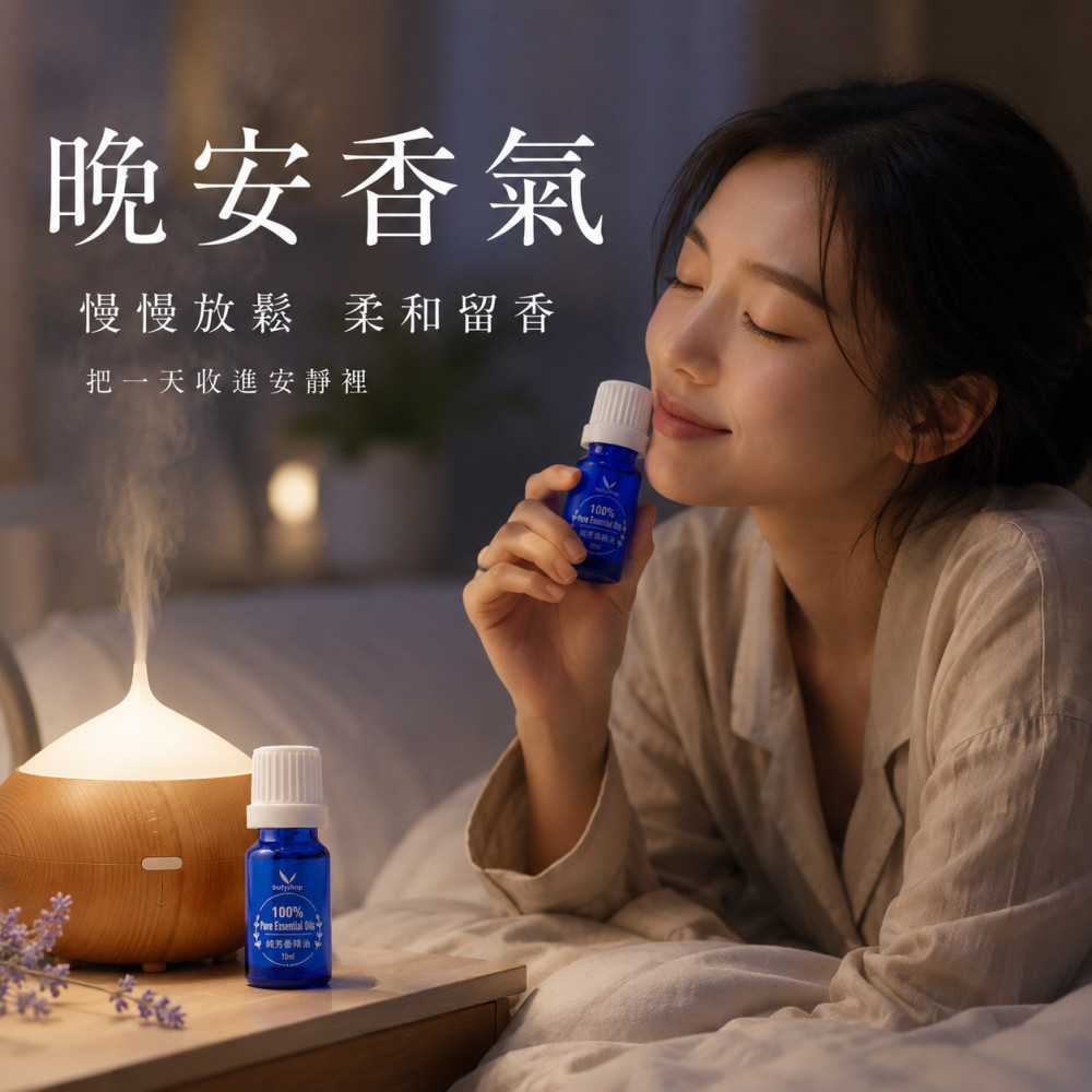 藍色純芳香精油 (10ml)