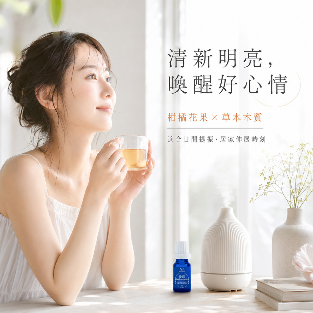 100%複方純精油 (10ml)