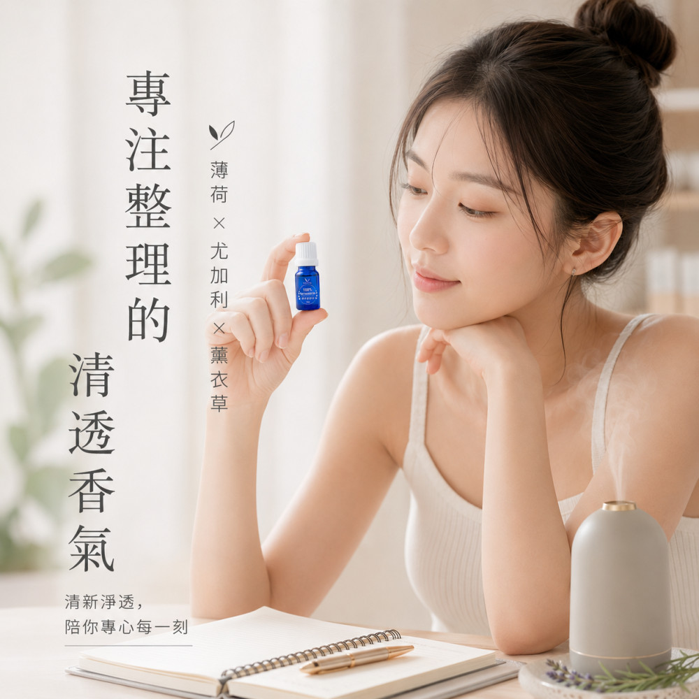 100%複方純精油 (10ml)