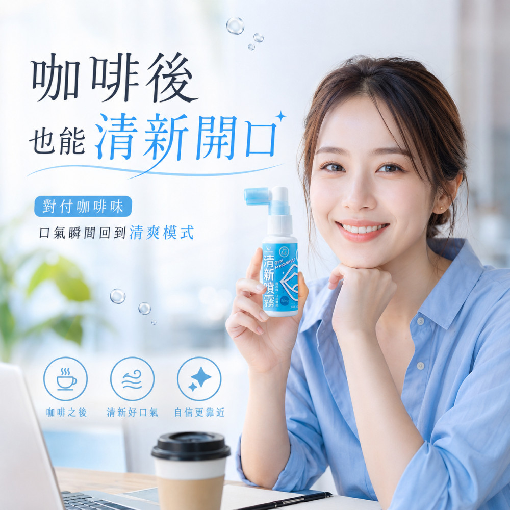 清新噴霧(無酒精口腔專用) (35ml)