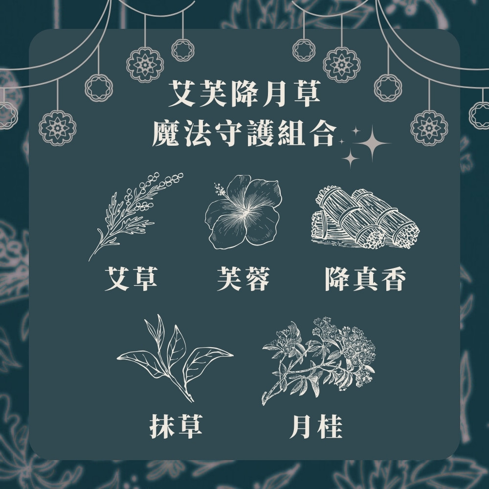 艾芙靈草淨化噴霧 (150ml)