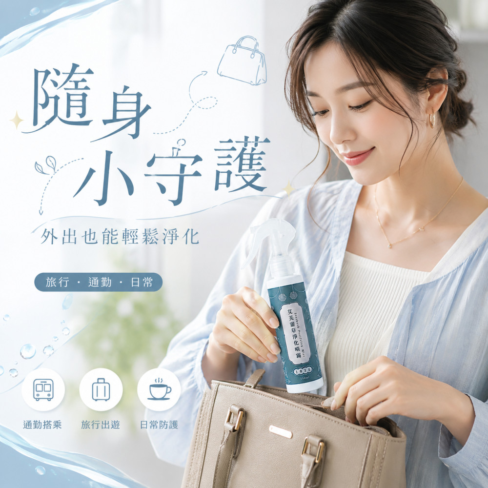 艾芙靈草淨化噴霧 (150ml)