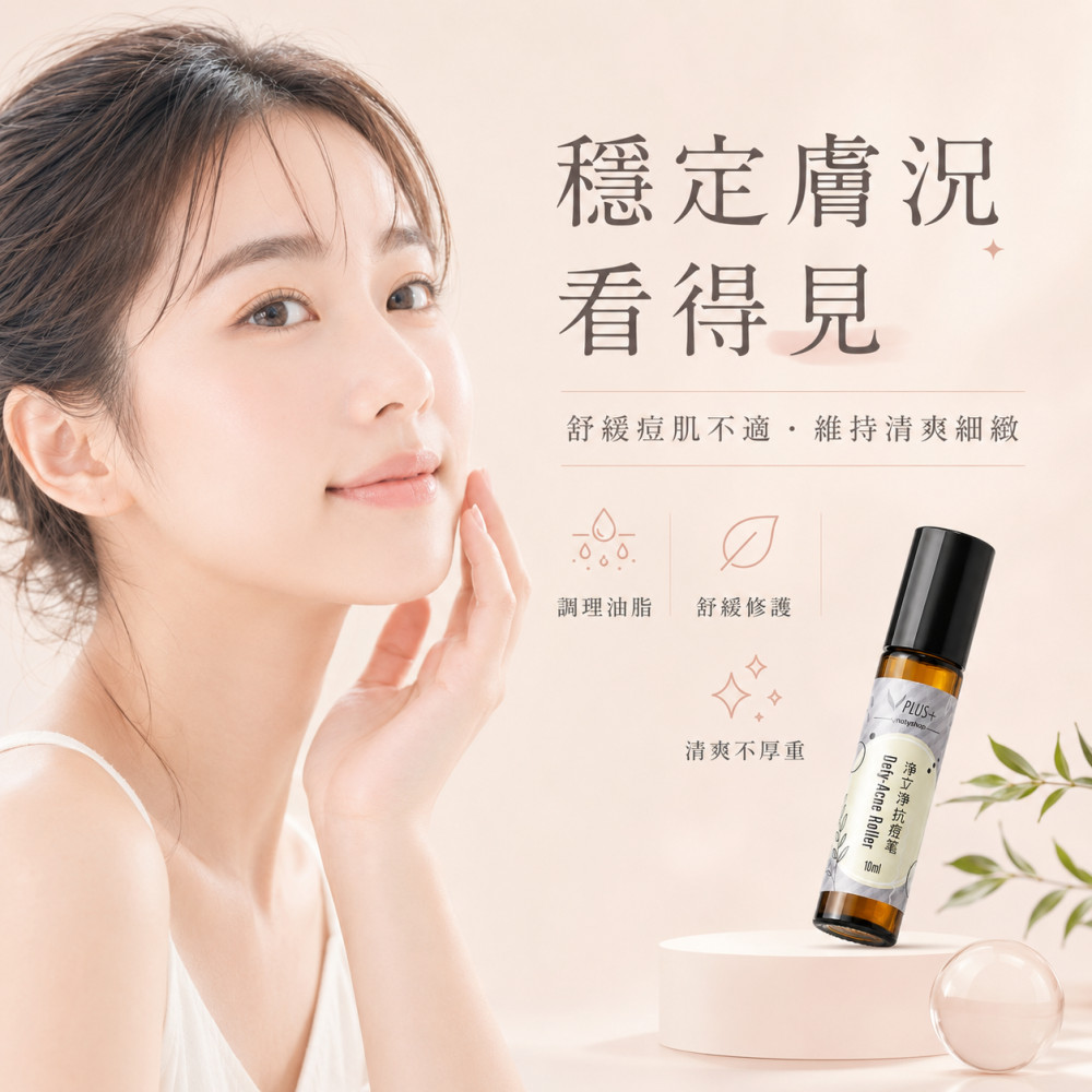 立可淨痘痘筆 (10ml)