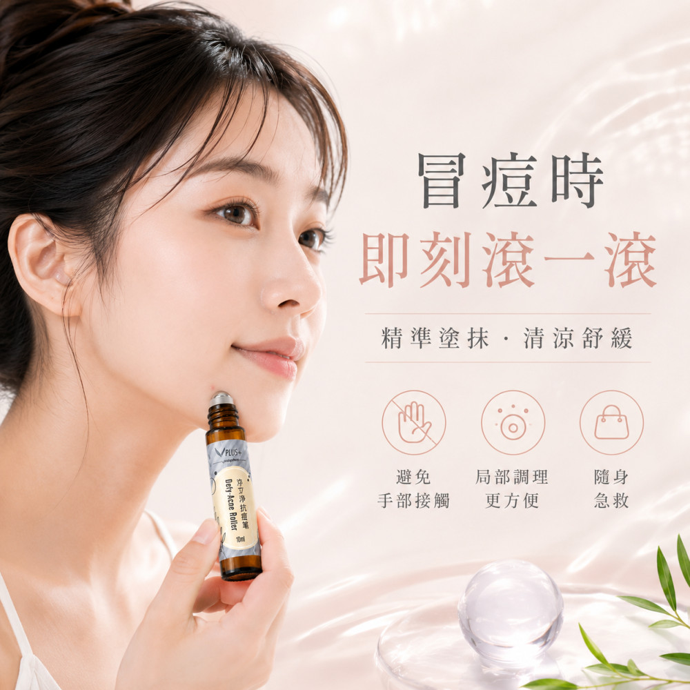 立可淨痘痘筆 (10ml)