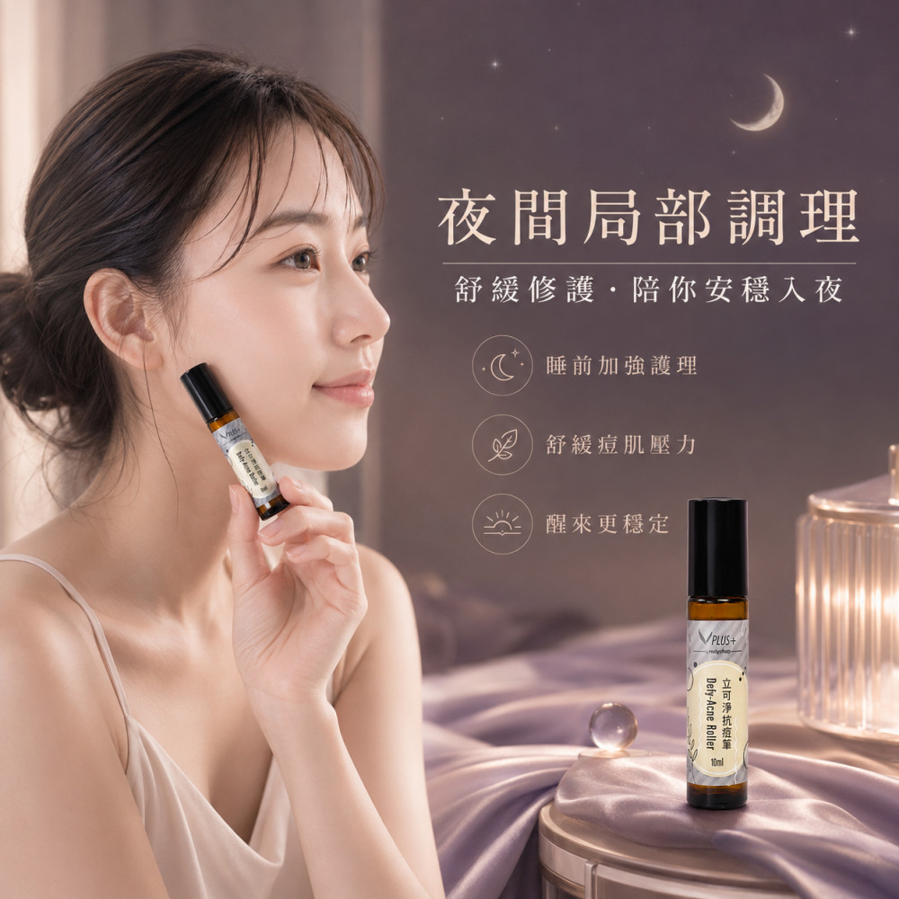 立可淨痘痘筆 (10ml)