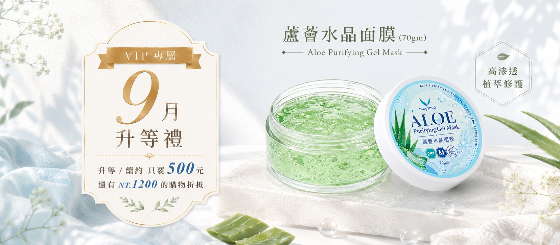 年費升等VIP，好禮立即贈!
