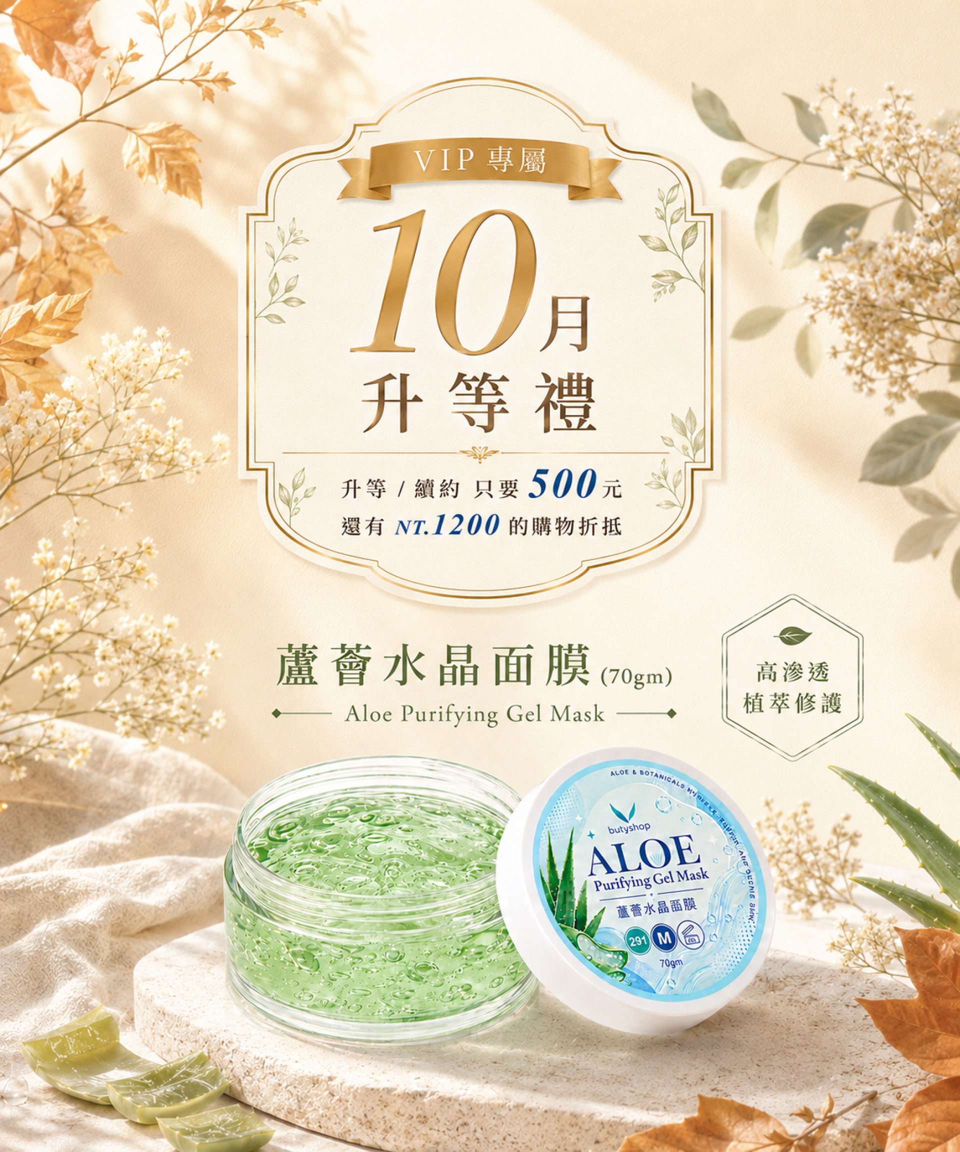 年費升等VIP，好禮立即贈!
