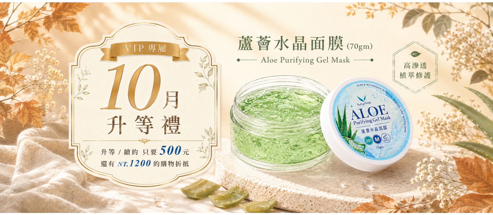 年費升等VIP，好禮立即贈!