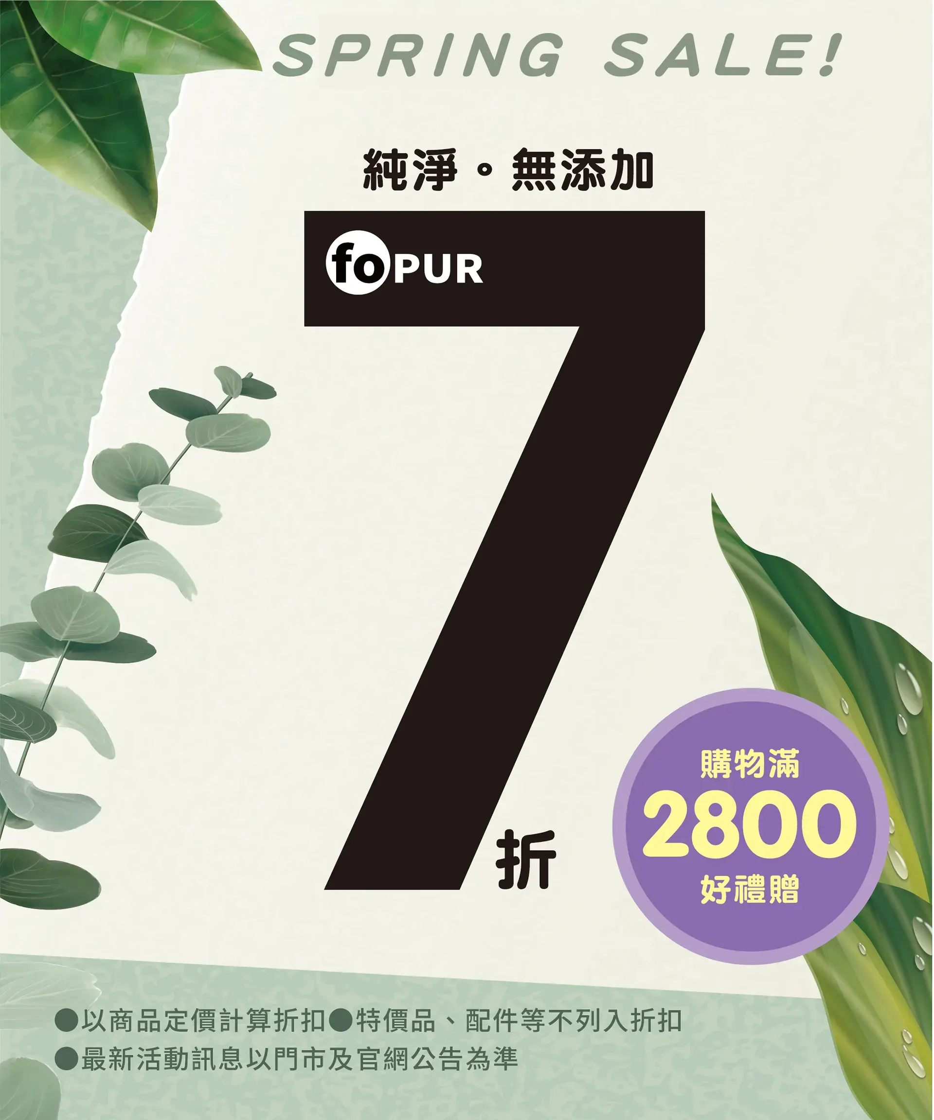 butyshop沛莉化妝保養品｜MIT美妝保養品｜純淨植萃x 動物友善x 肌膚友善