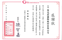 2014-10_勵馨基金會女兒獎