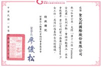 2015-04_勵馨基金會女兒獎